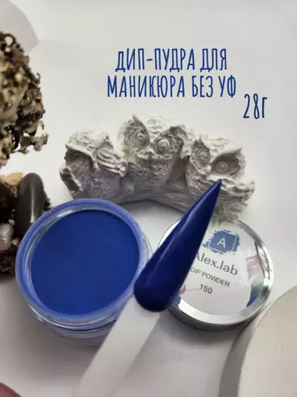 Синяя гелевая пудра