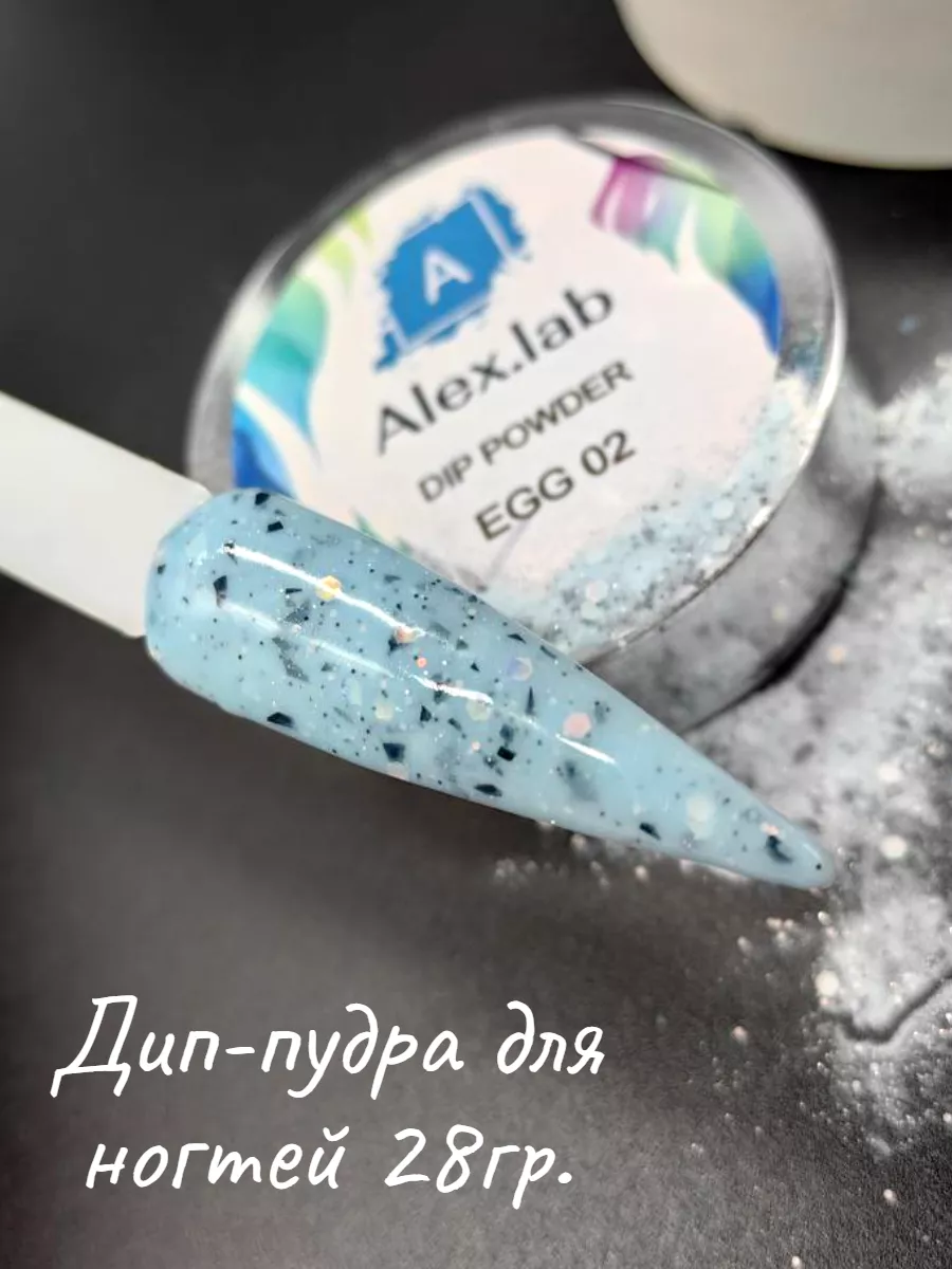 дип пудра с эффектом перепелиного яйца