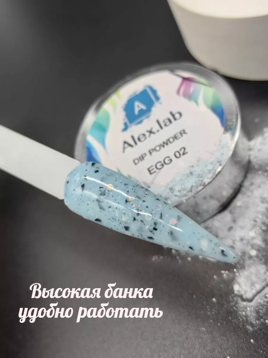 Дип-пудра с эффектом перепелиное яйцо голубая 28г — изображение 2